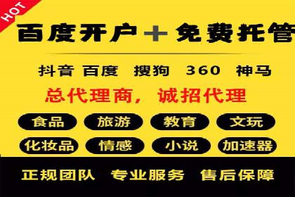 百度推广代理商在移动端广告的布局与效果