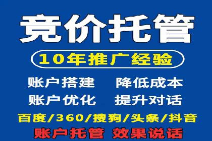 竞价代运营成功案例：助力企业实现品牌升级